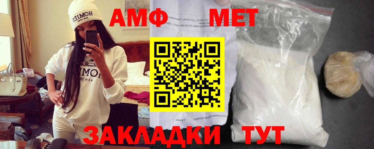 АМФЕТАМИН Розовый Иваново