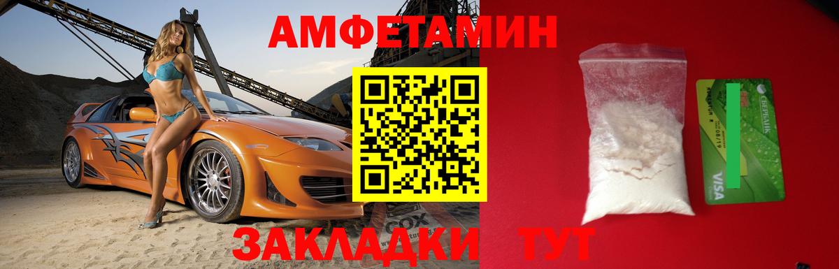 Иваново  Amphetamine VHQ  АМФ  Вход с VPN 