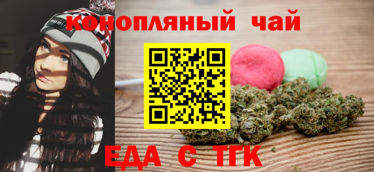 Cannafood марихуана  Вход с VPN  Иваново 