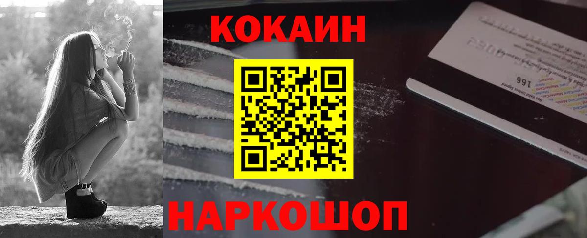 КОКАИН VHQ Иваново
