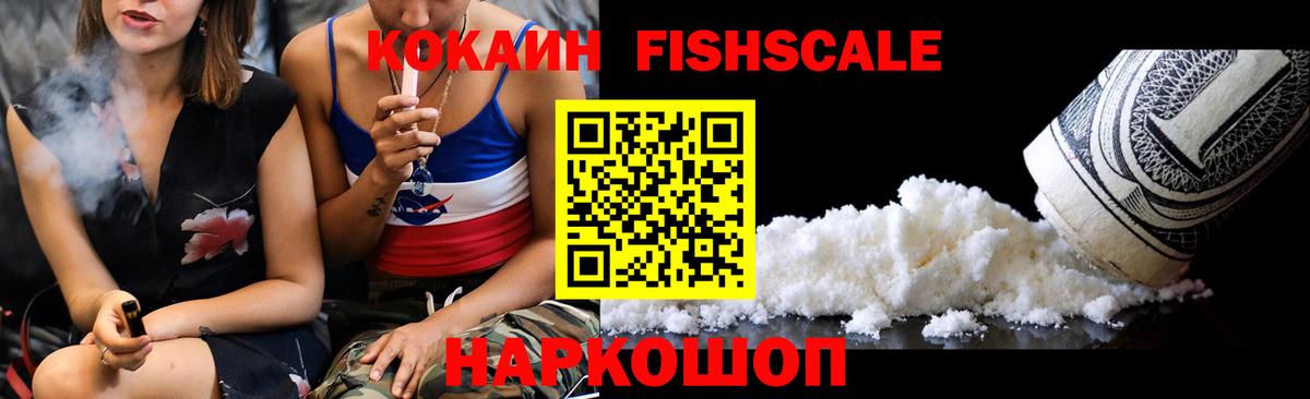 КОКАИН Перу  Cocaine Колумбийский  Иваново  Вход с VPN 