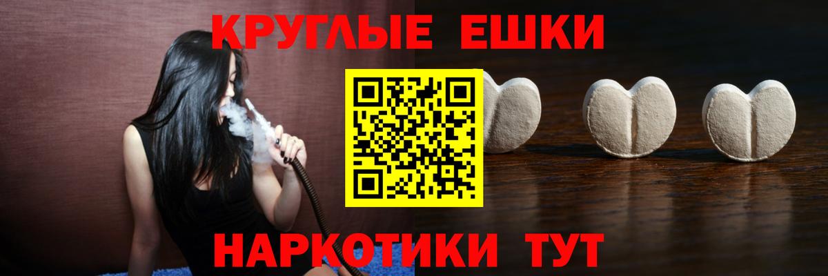 ЭКСТАЗИ 300 mg  Вход с VPN  Иваново 