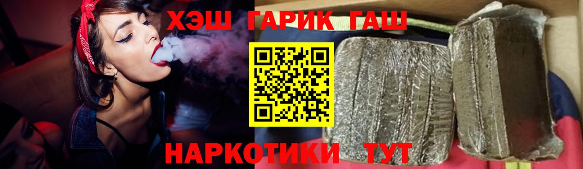Иваново  Гашиш убойный  Гашиш  Вход с VPN  ГАШИШ убойный 