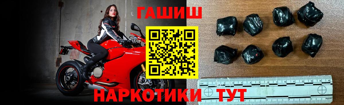 ГАШИШ Premium Иваново