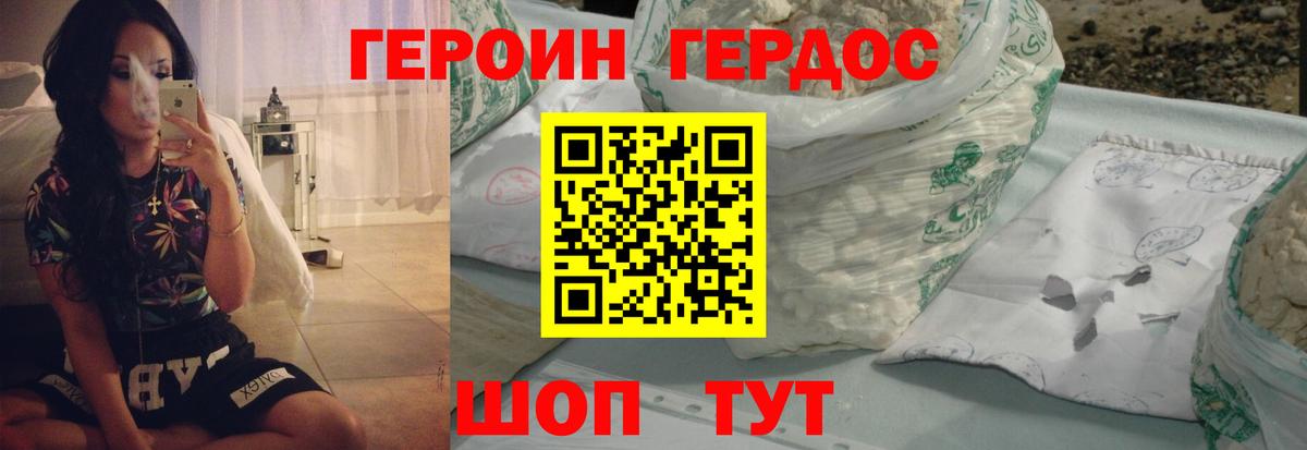 ГЕРОИН Афган Иваново