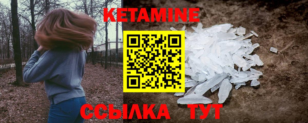 Иваново  КЕТАМИН ketamine  Вход с VPN  Кетамин VHQ 