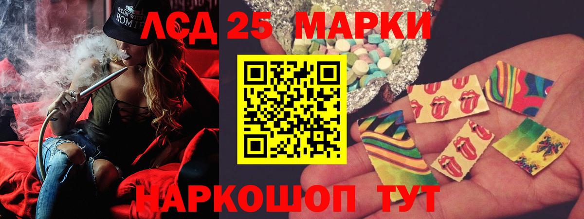 Лсд 25 экстази кислота  LSD-25 экстази кислота  Вход с VPN  Иваново 