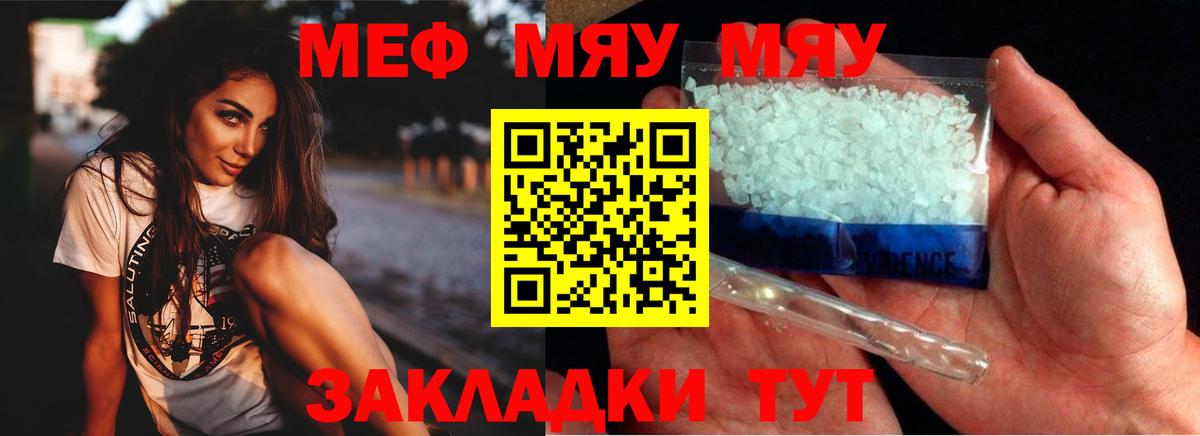 Меф  kraken ТОР  Меф mephedrone  Иваново  Мефедрон mephedrone  Вход с VPN 