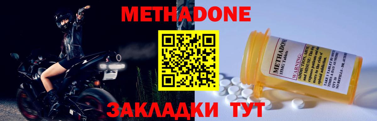 Иваново  Метадон methadone  Вход с VPN  МЕТАДОН мёд 