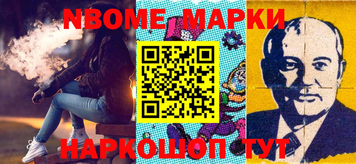Иваново  Наркотические марки 1,8мг  Вход с VPN  Наркотические марки 1,8мг 