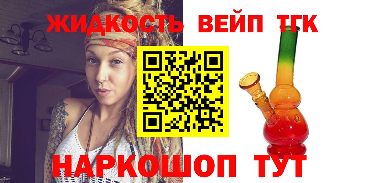 Дистиллят ТГК гашишное масло  Вход с VPN  ТГК вейп с тгк  Иваново 