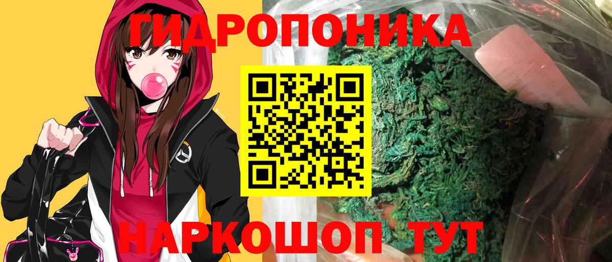МАРИХУАНА сатива  Канабис гибрид  Вход с VPN  Иваново 